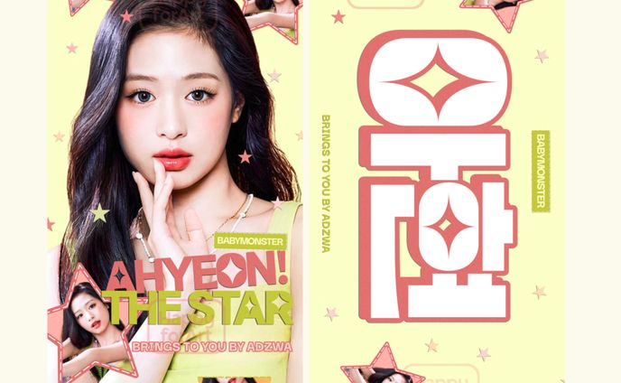 Ahyeon Slogan banner (60 x 30)