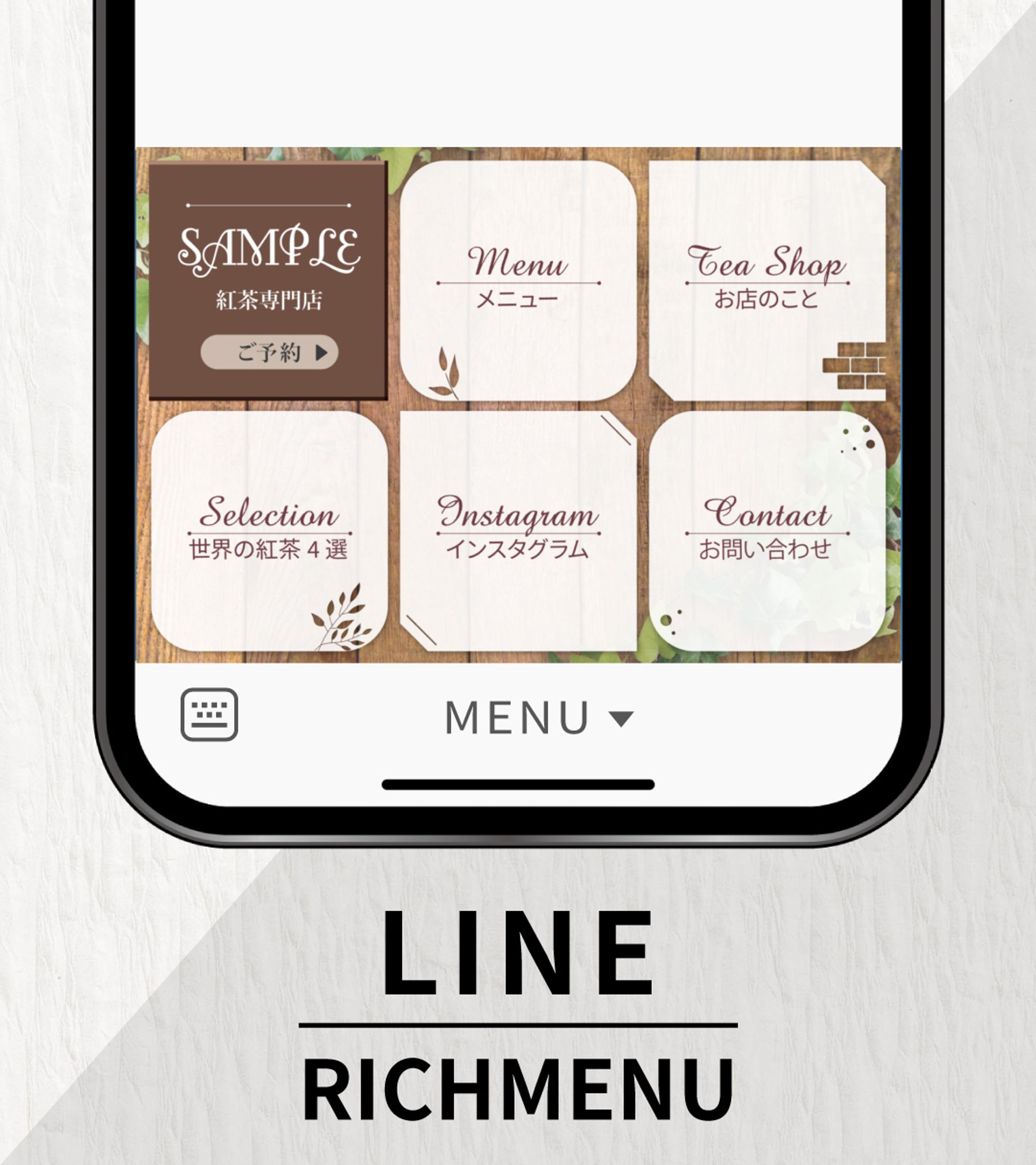 リッチメニュー-1
