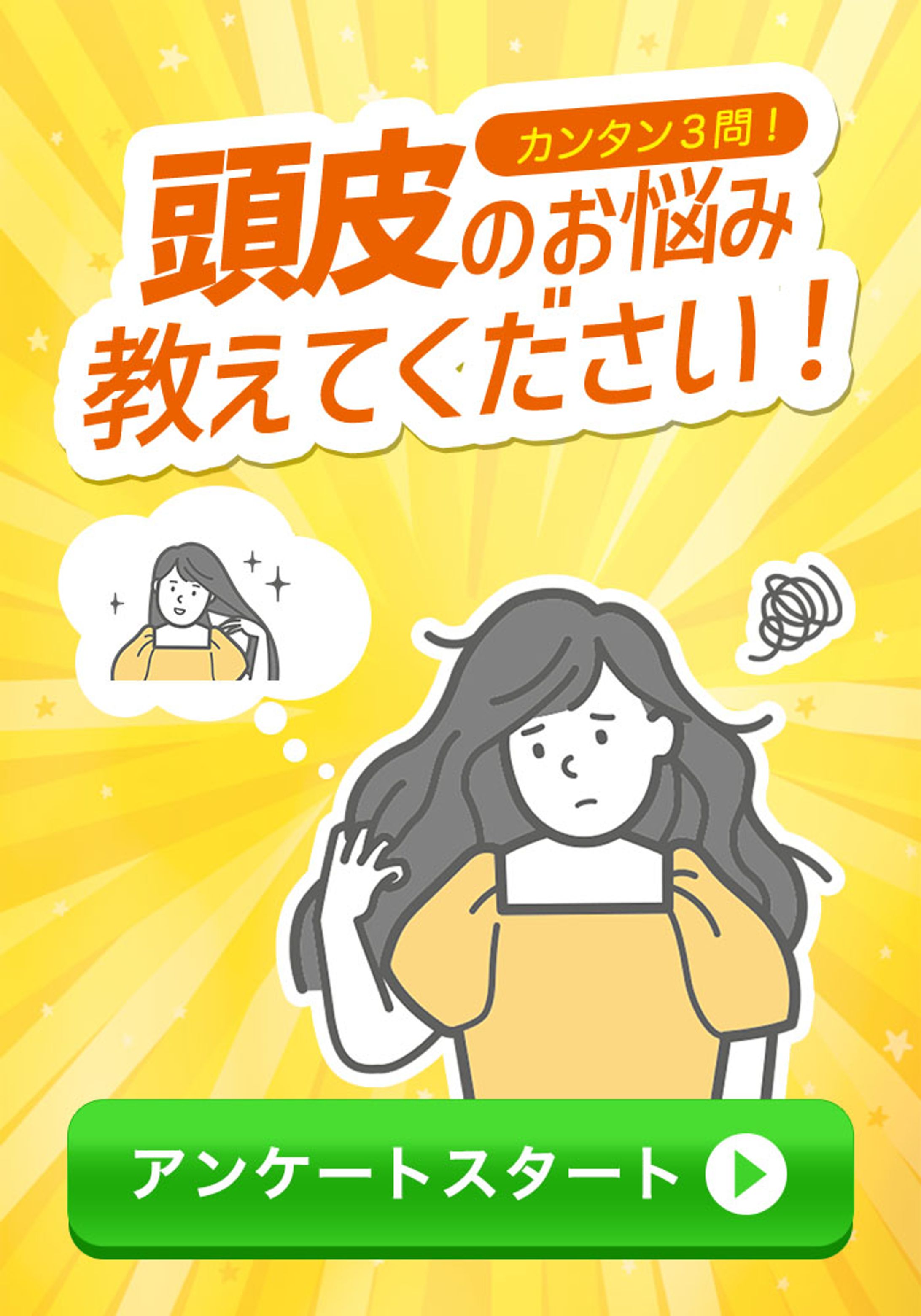 ヘッドスクラブ離脱バナー-1