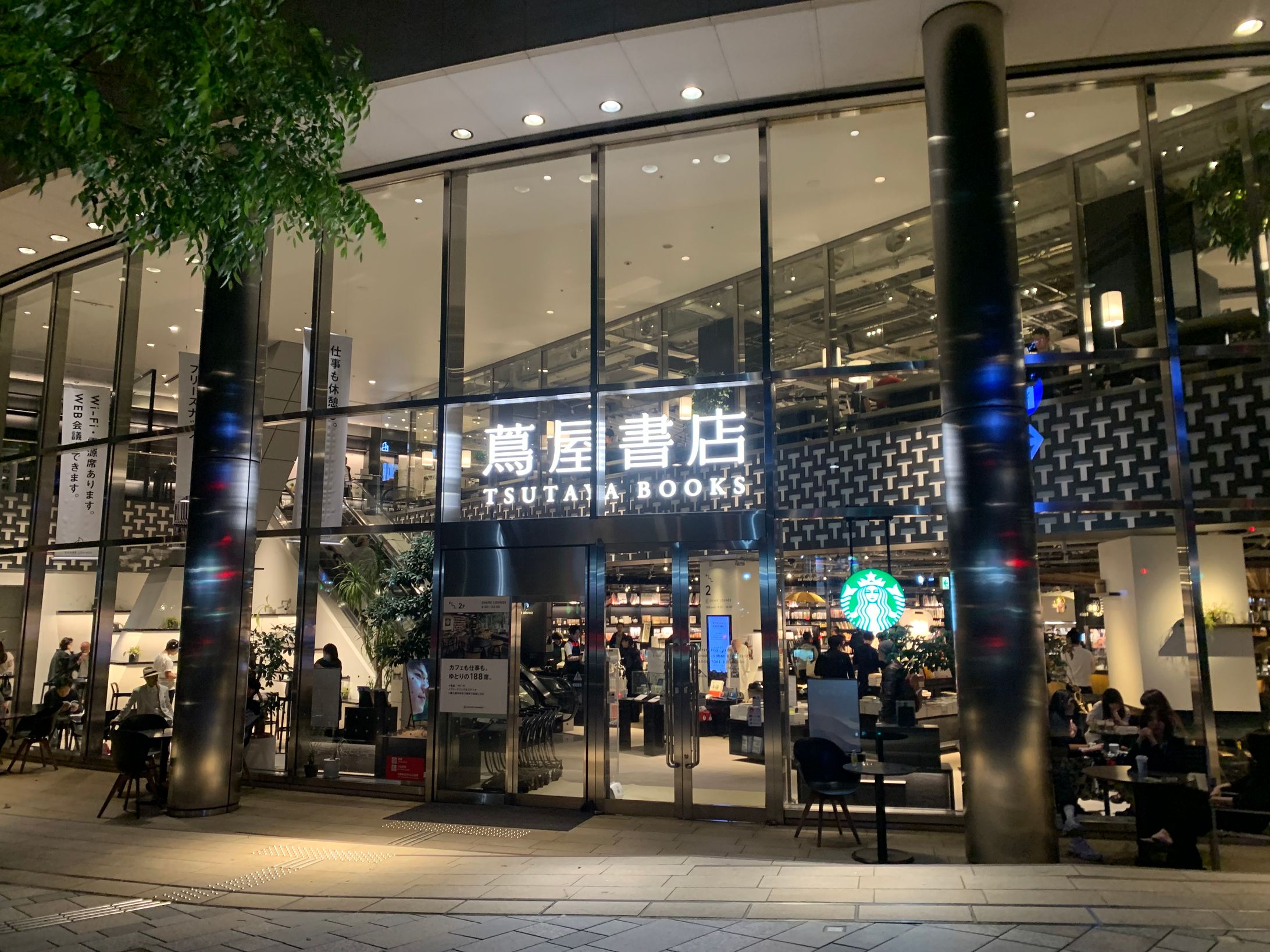 六本木蔦屋書店-1