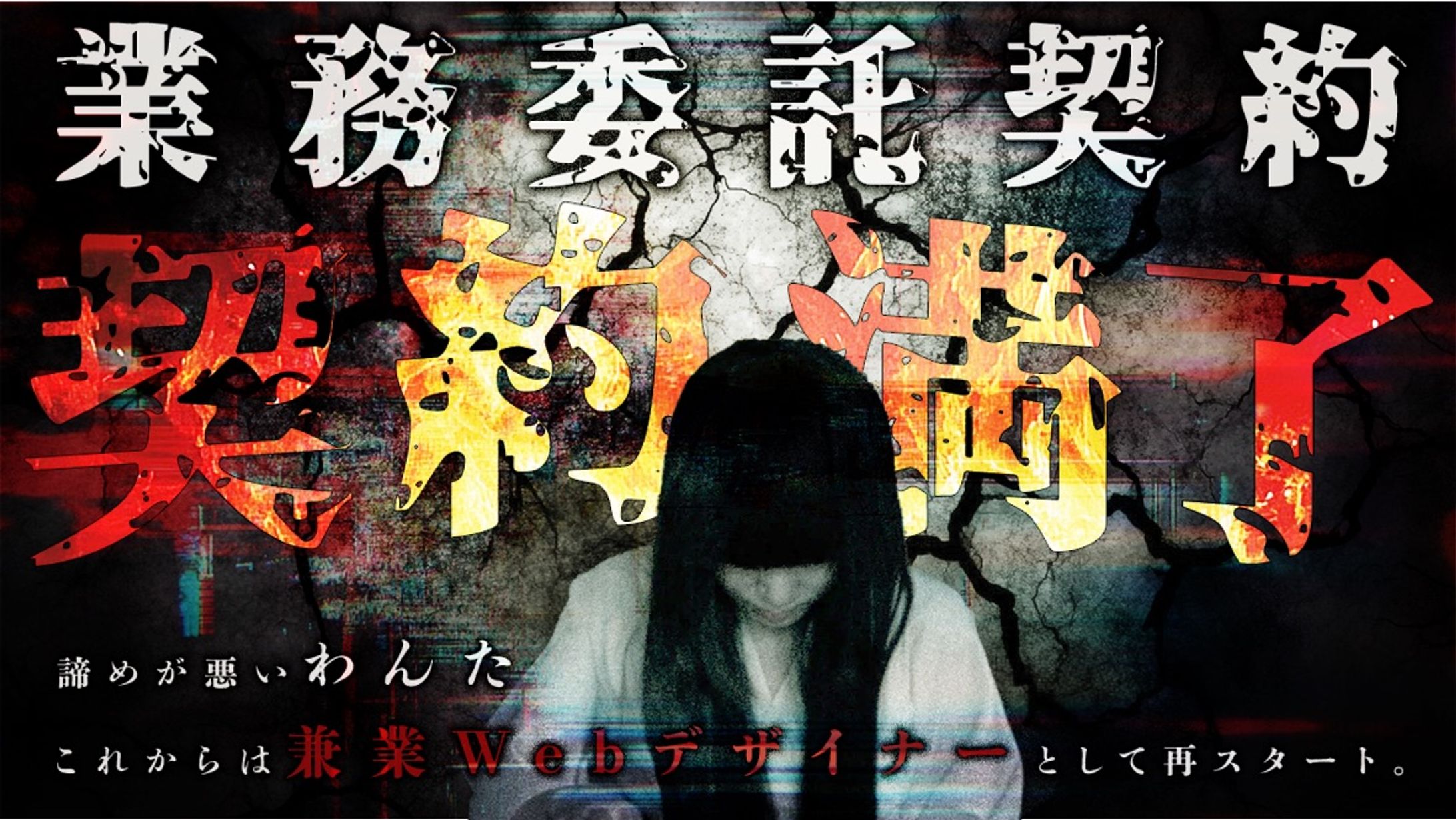 【サムネイル】業務委託契約のサムネイル-1