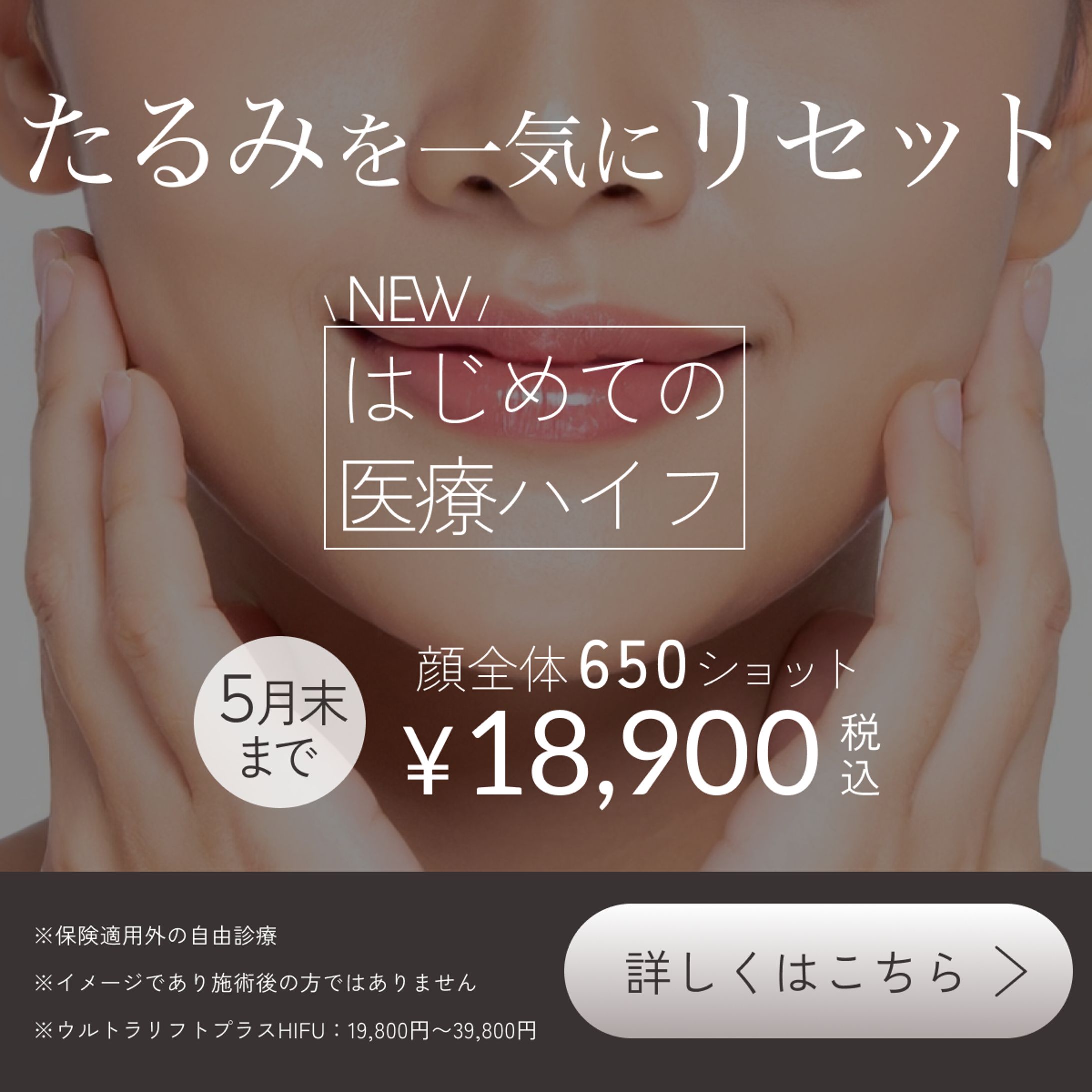 架空バナー"美容整形"-1