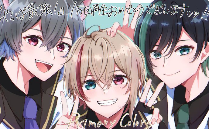 プラカラおめでとう‼︎
