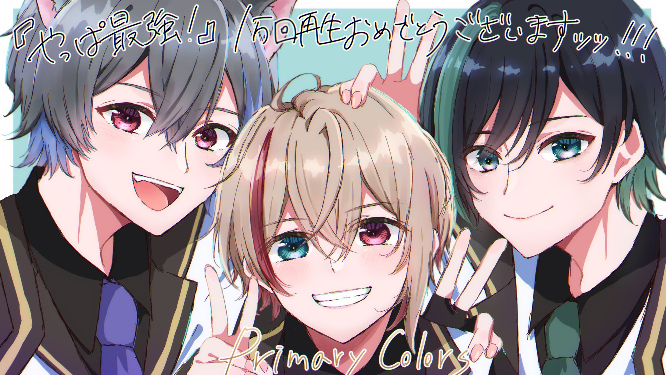 プラカラおめでとう‼︎-1