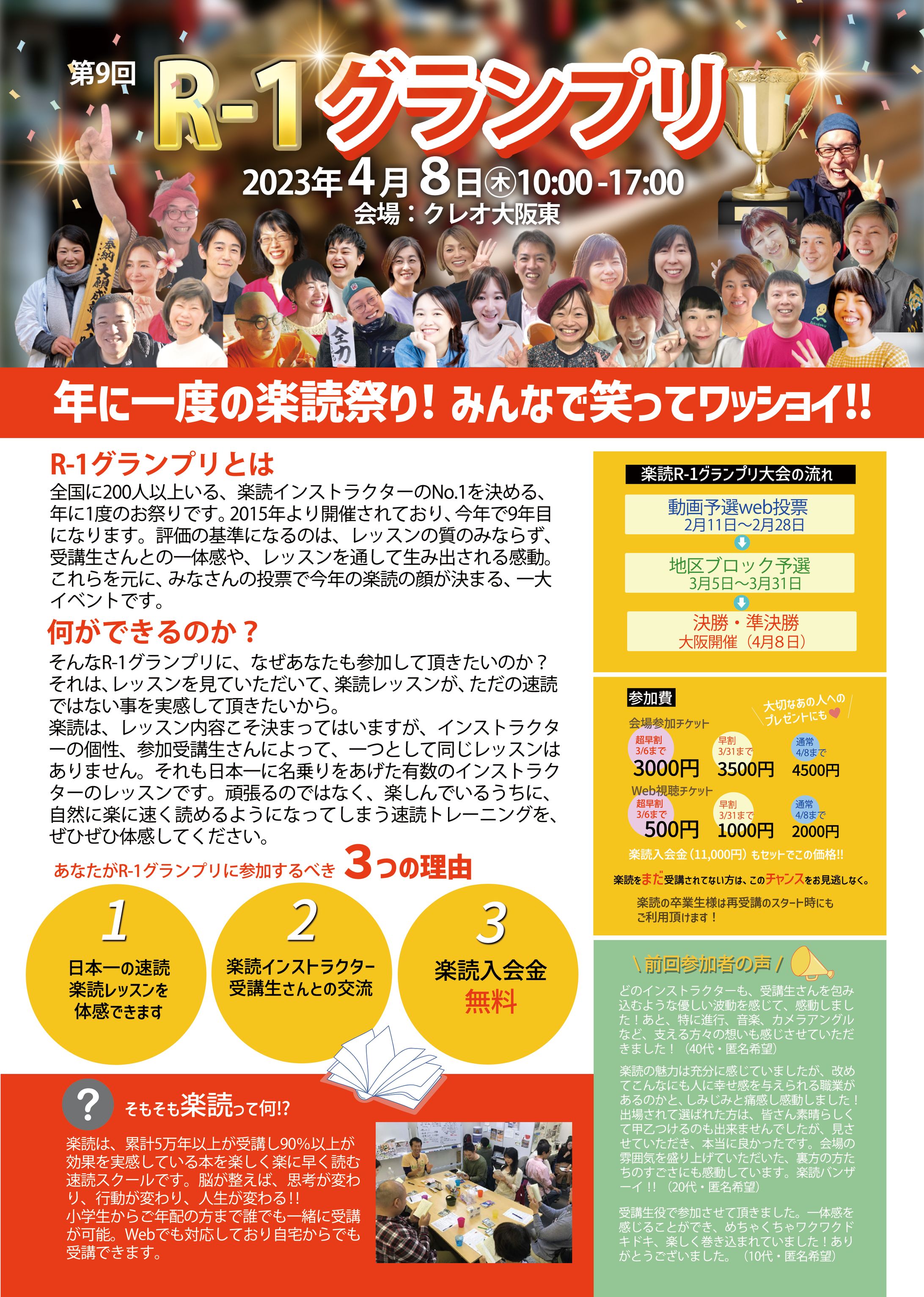 R１グランプリチラシ-1