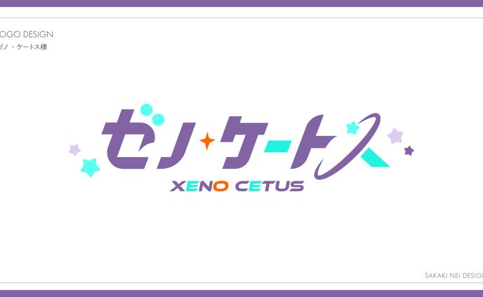 ゼノ・ケートスさまお名前ロゴデザイン