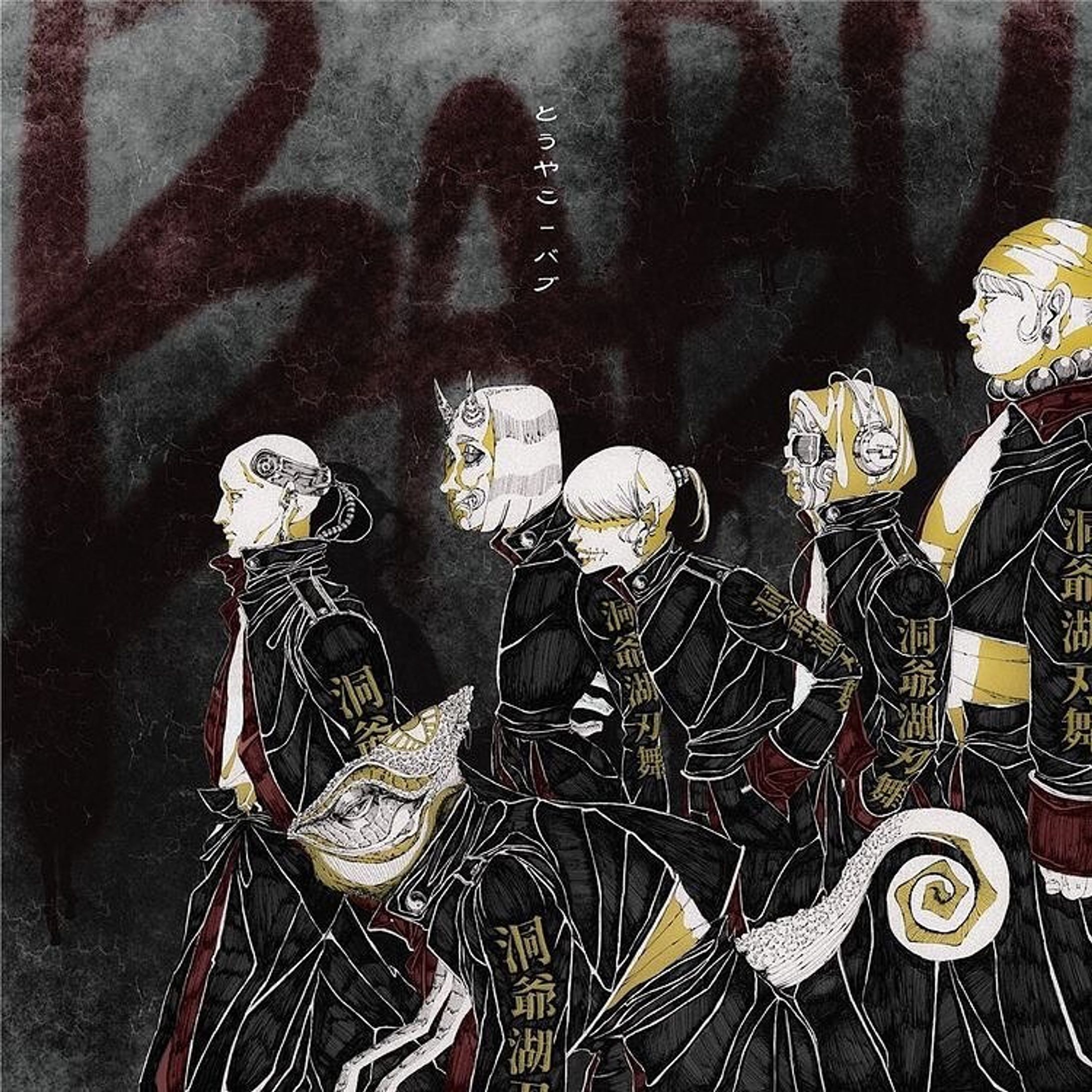 「BABU」Single (2022)-1