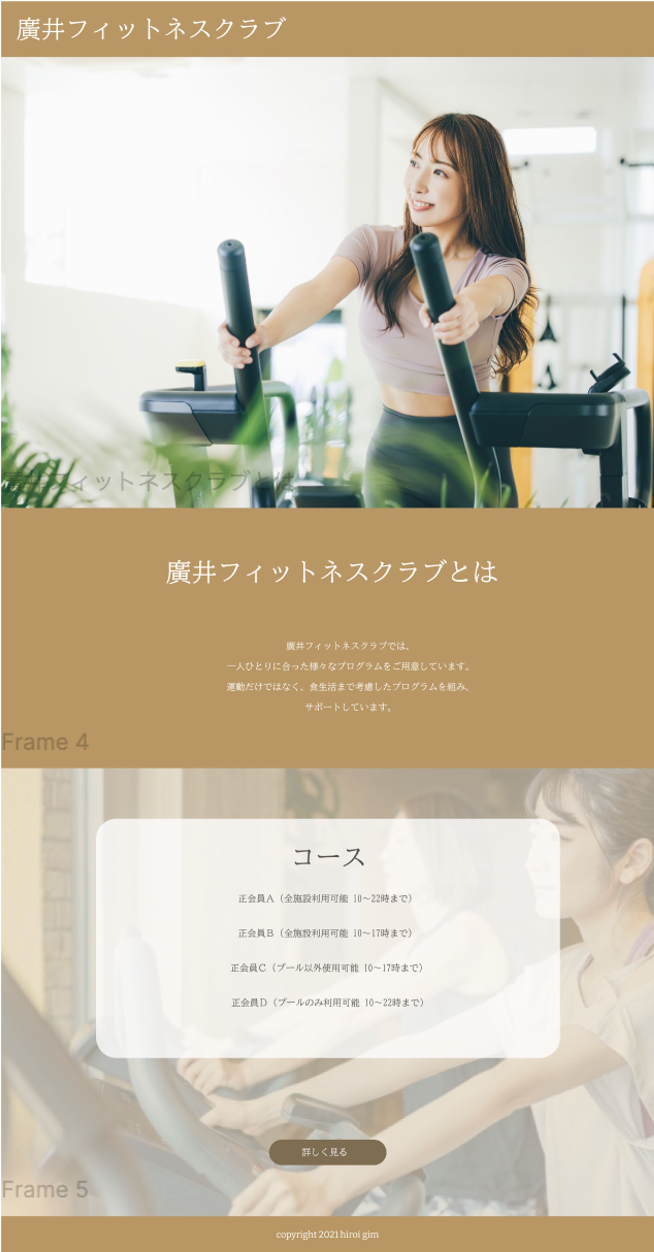 フィットネスジム（デザインカンプ）-1