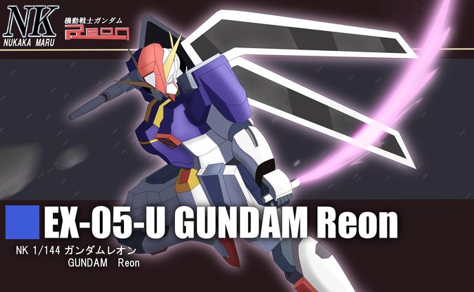 ガンダムレオン2