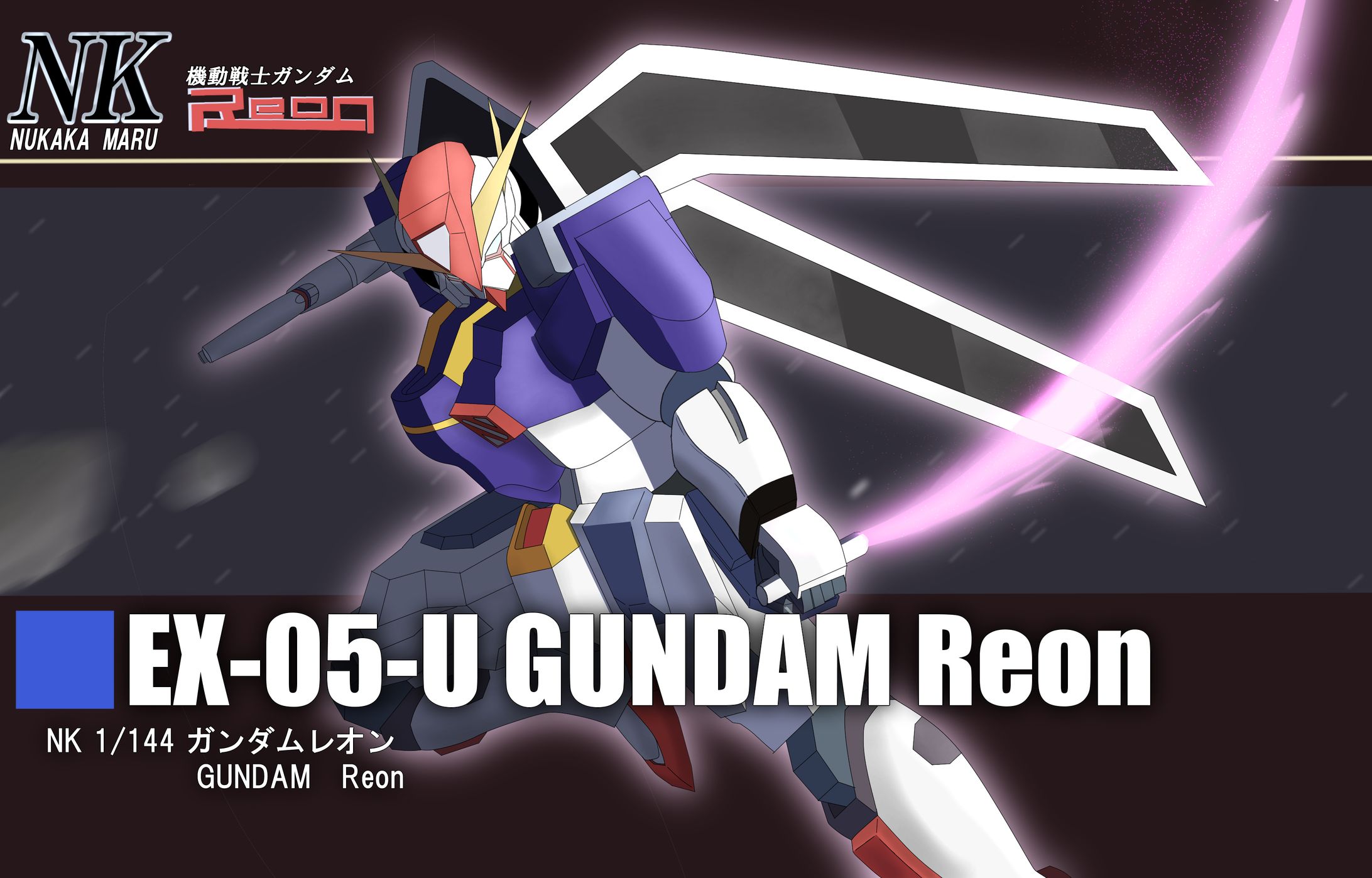ガンダムレオン2-1