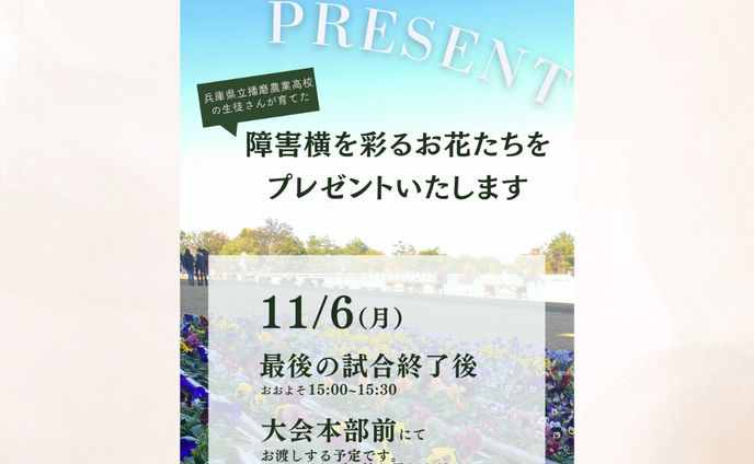 生花プレゼントチラシ