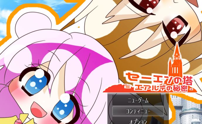 ゲームクリエイター、ファンタジー