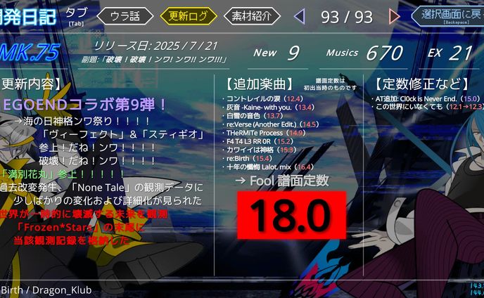 「Linear Beat!!」楽曲参加