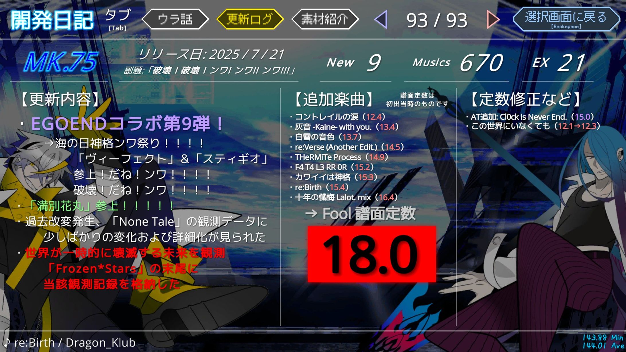 「Linear Beat!!」楽曲参加-1