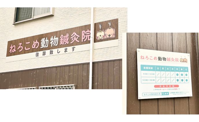 ボディケア系・女性向け｜看板