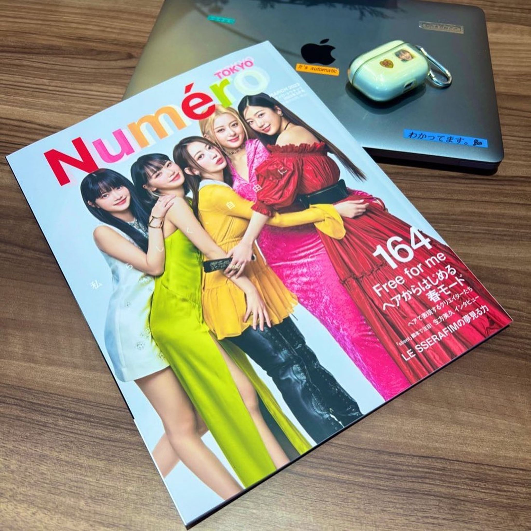 『Numero TOKYO』2023年3月号-1