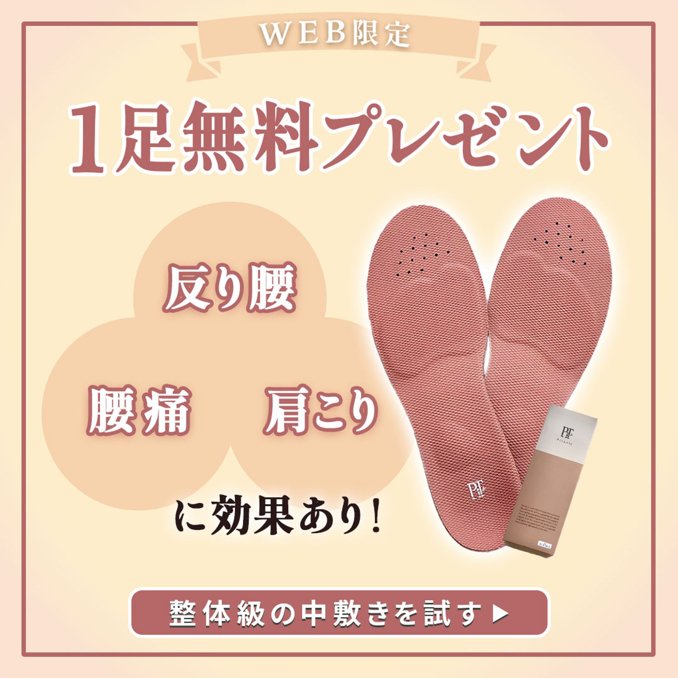 バナー制作【実績】-1