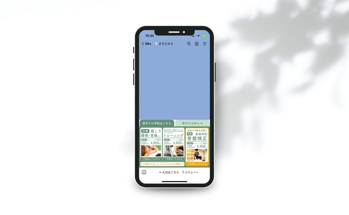 LINE リッチメニュー