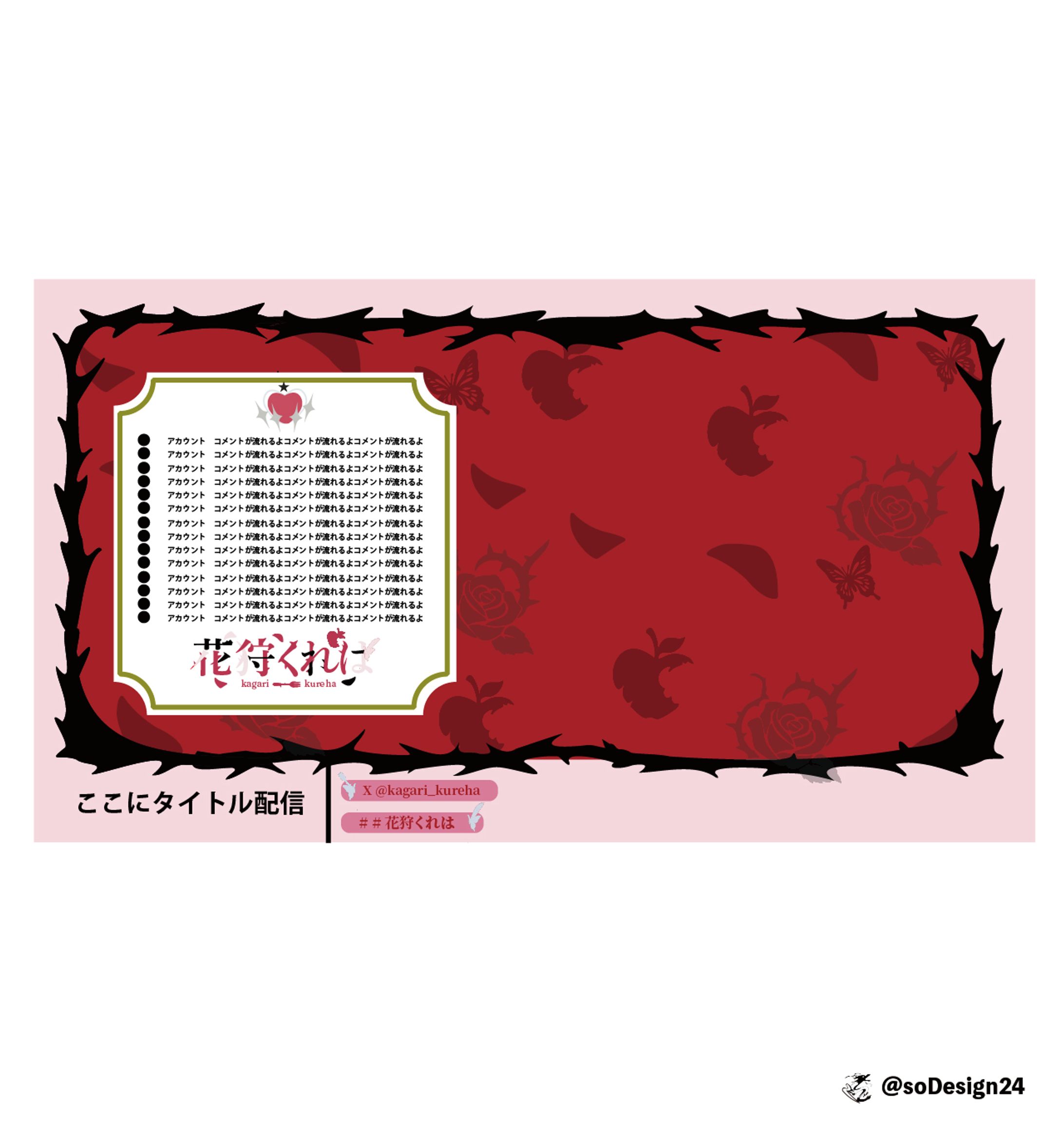 ごごん先生授業課題　Vtuber 花狩くれは様　配信背景-1