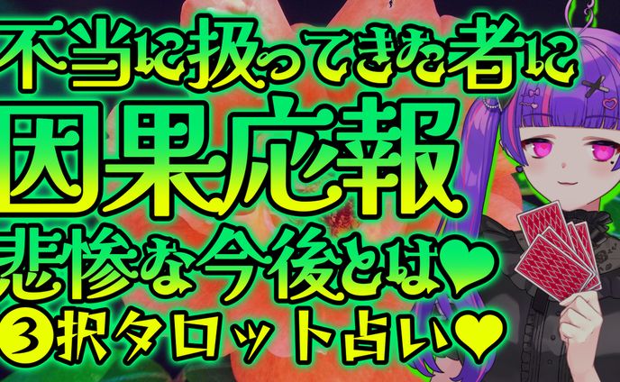 占い動画