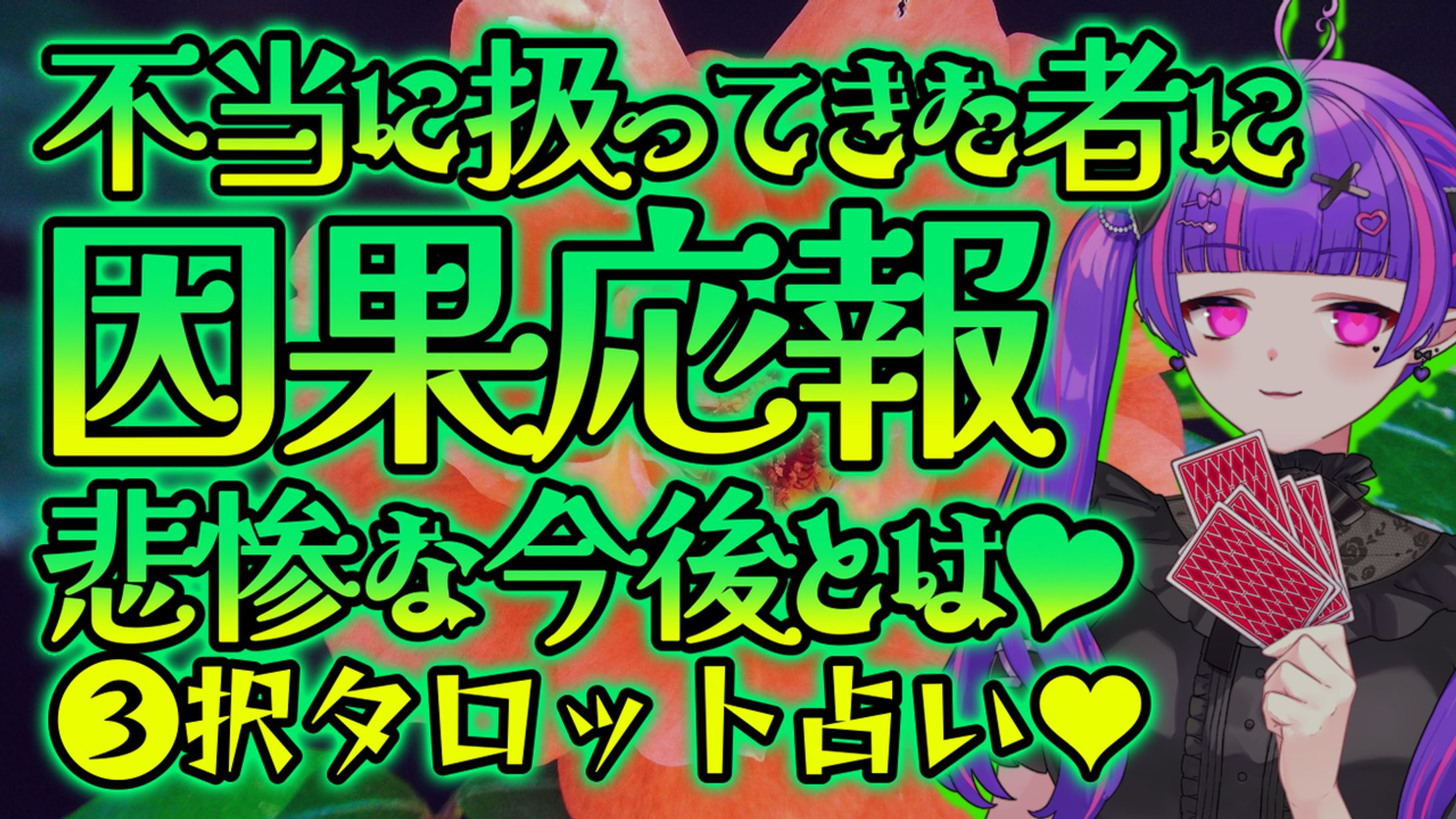 占い動画-1