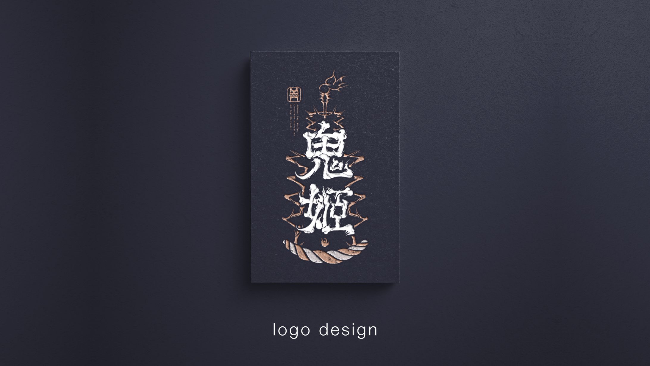 logo design / Fuyumi 冬美イシリン-1