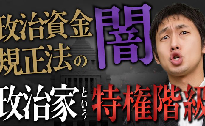 中田敦彦のYoutube大学風サムネイル