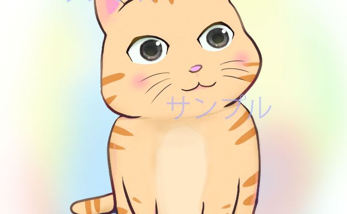 子猫