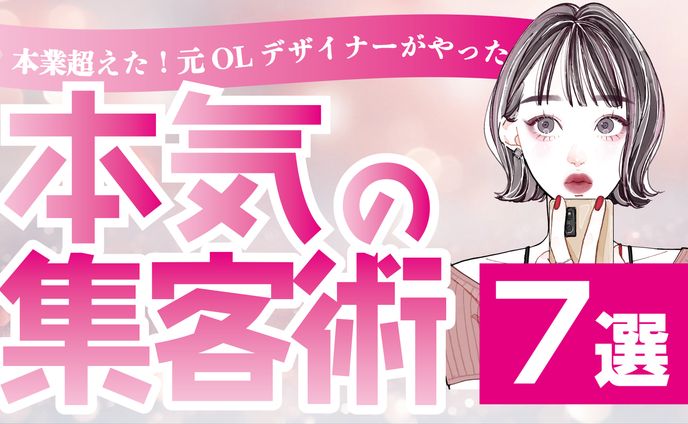 サムネイル、サブカル