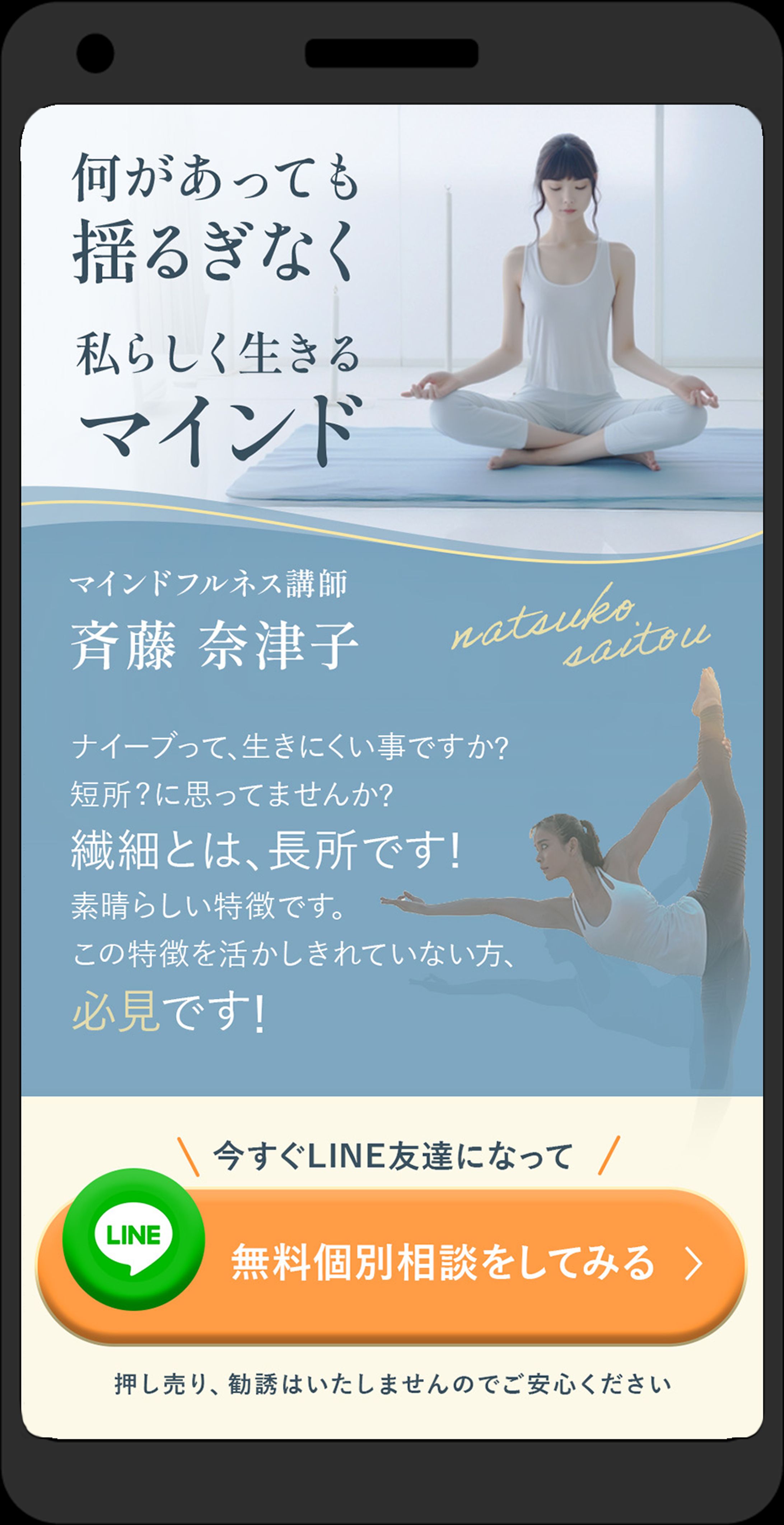 ヨガ講師SPFV(架空)-1