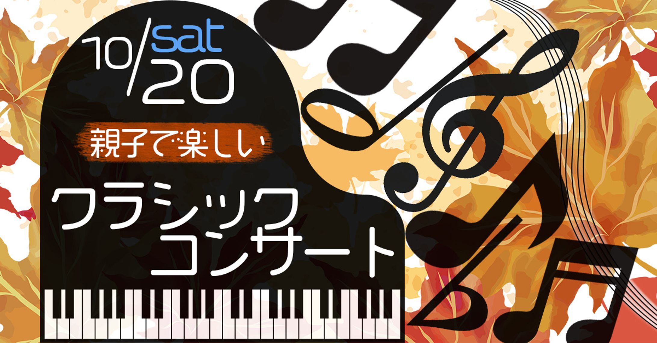 コンサートバナー-1
