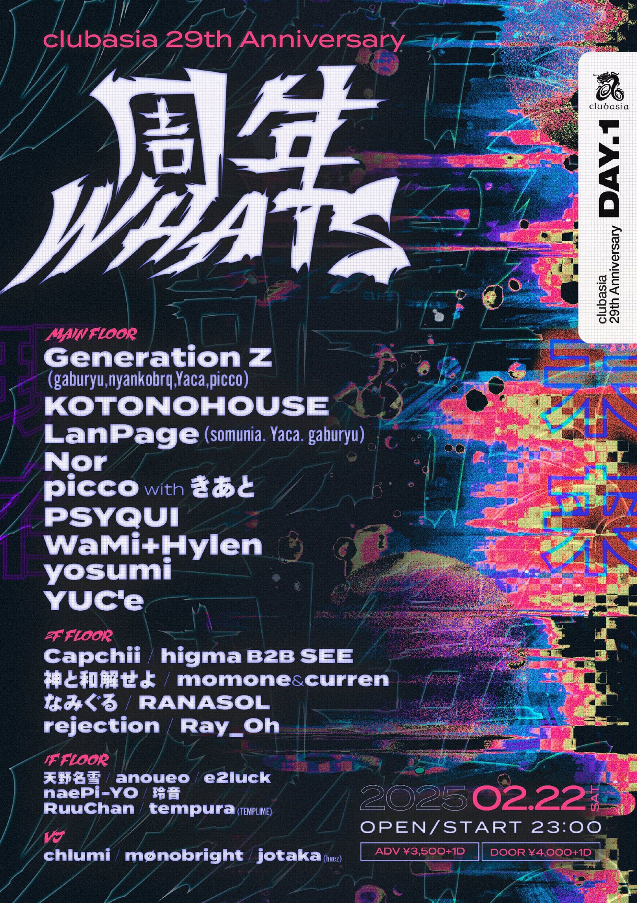 【VJ,LIVEOP,BGV】周年What's-1