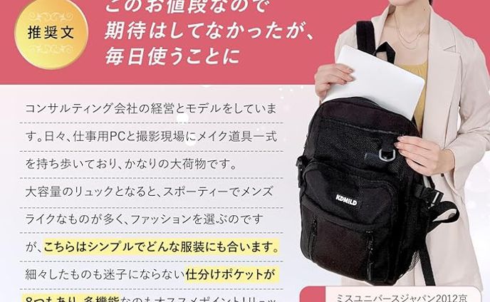 出演、商品紹介