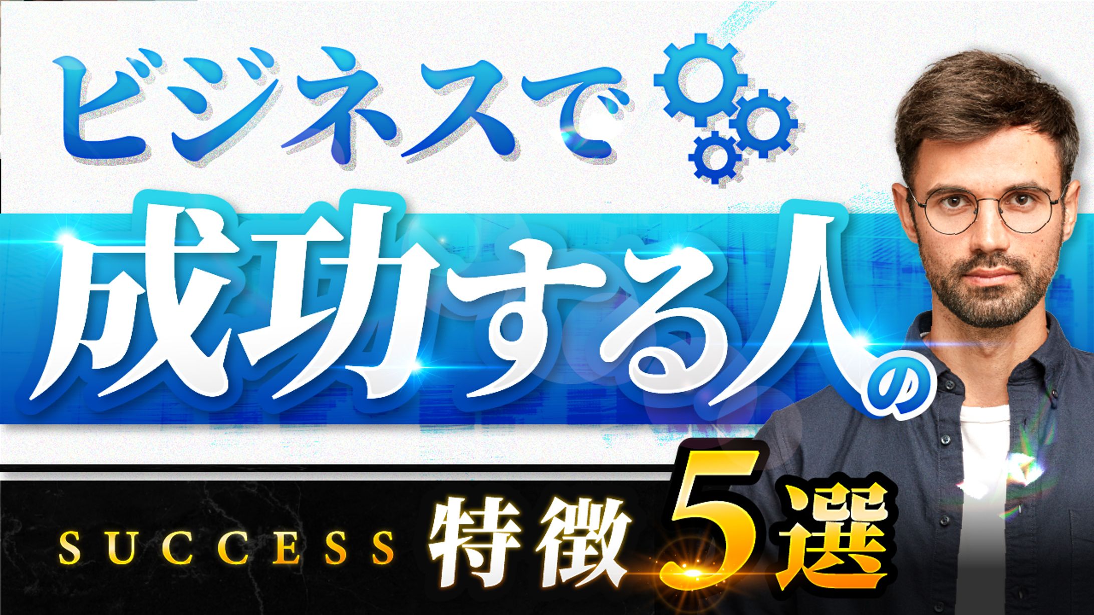 サムネイル-1