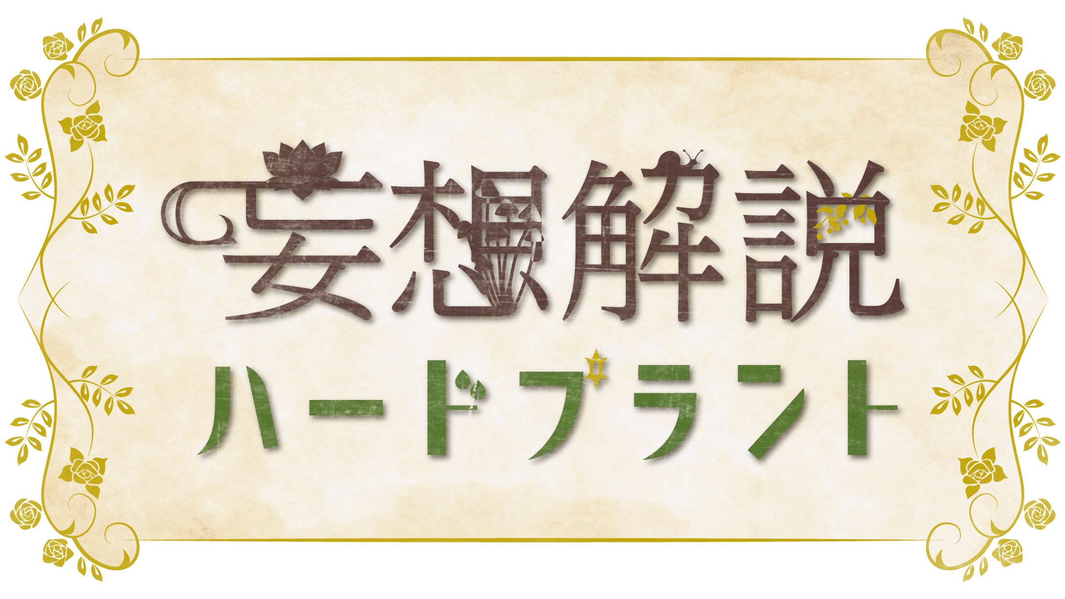 動画投稿者ねこいち様 ロゴ-1