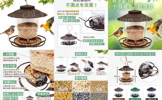  【制作実績】バードフィーダー商品画像
