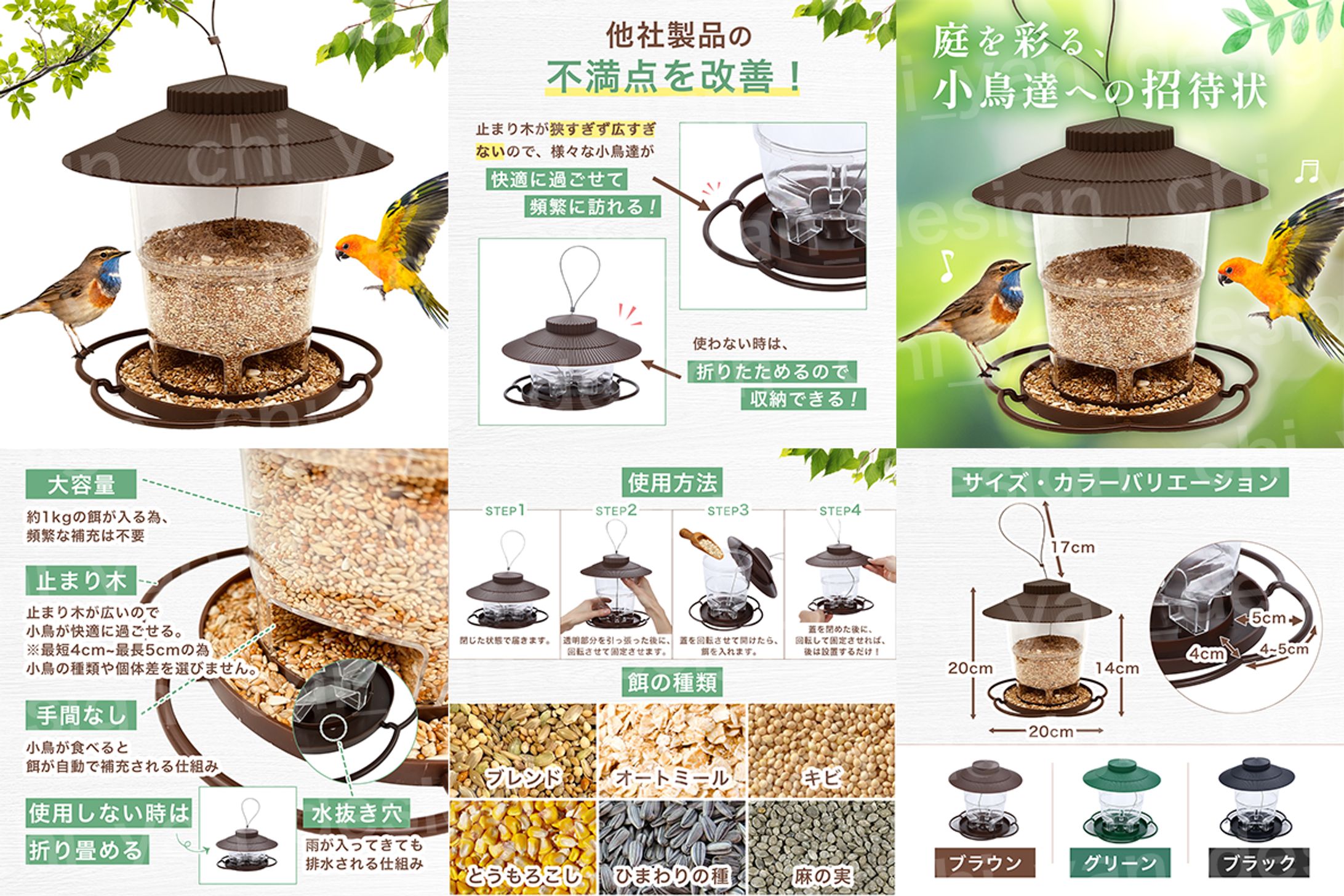  【制作実績】バードフィーダー商品画像-1