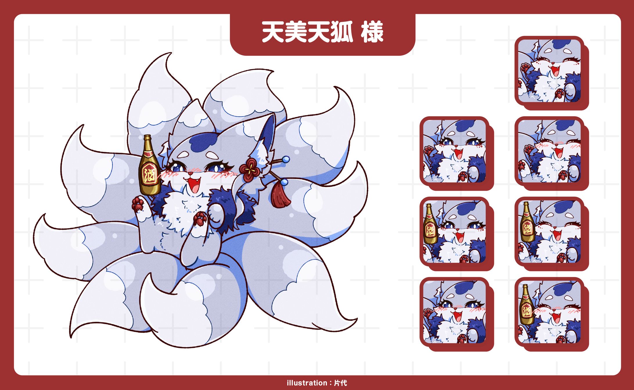 天美天狐様 デフォルメイラスト-1