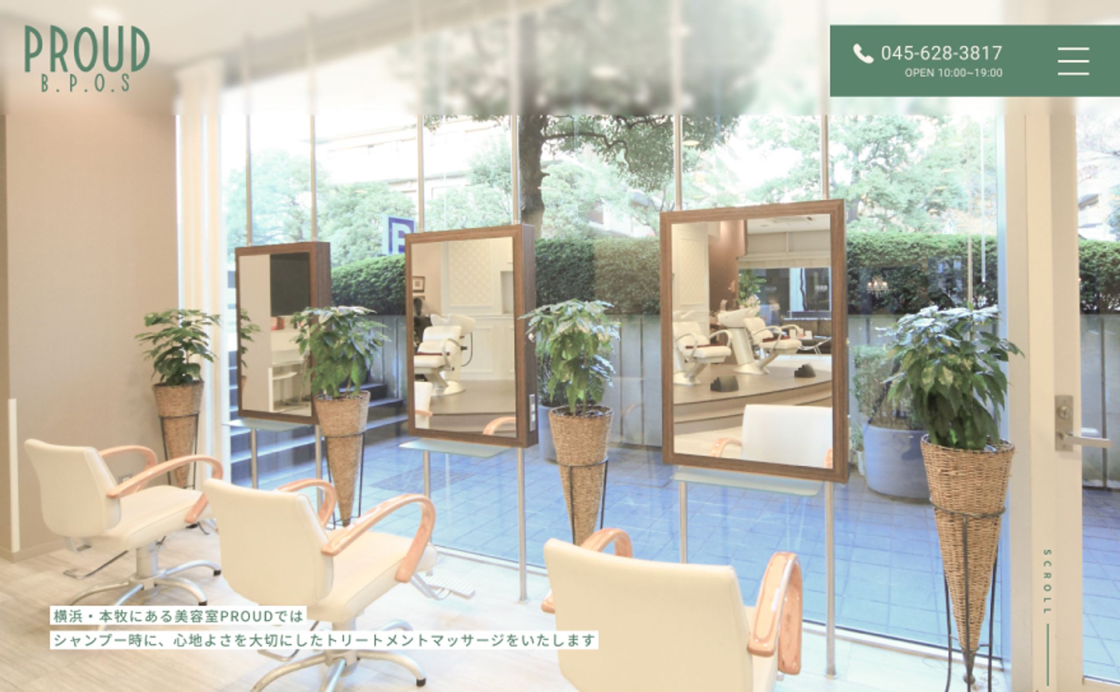 Webサイトデザイン｜PROUD様-1