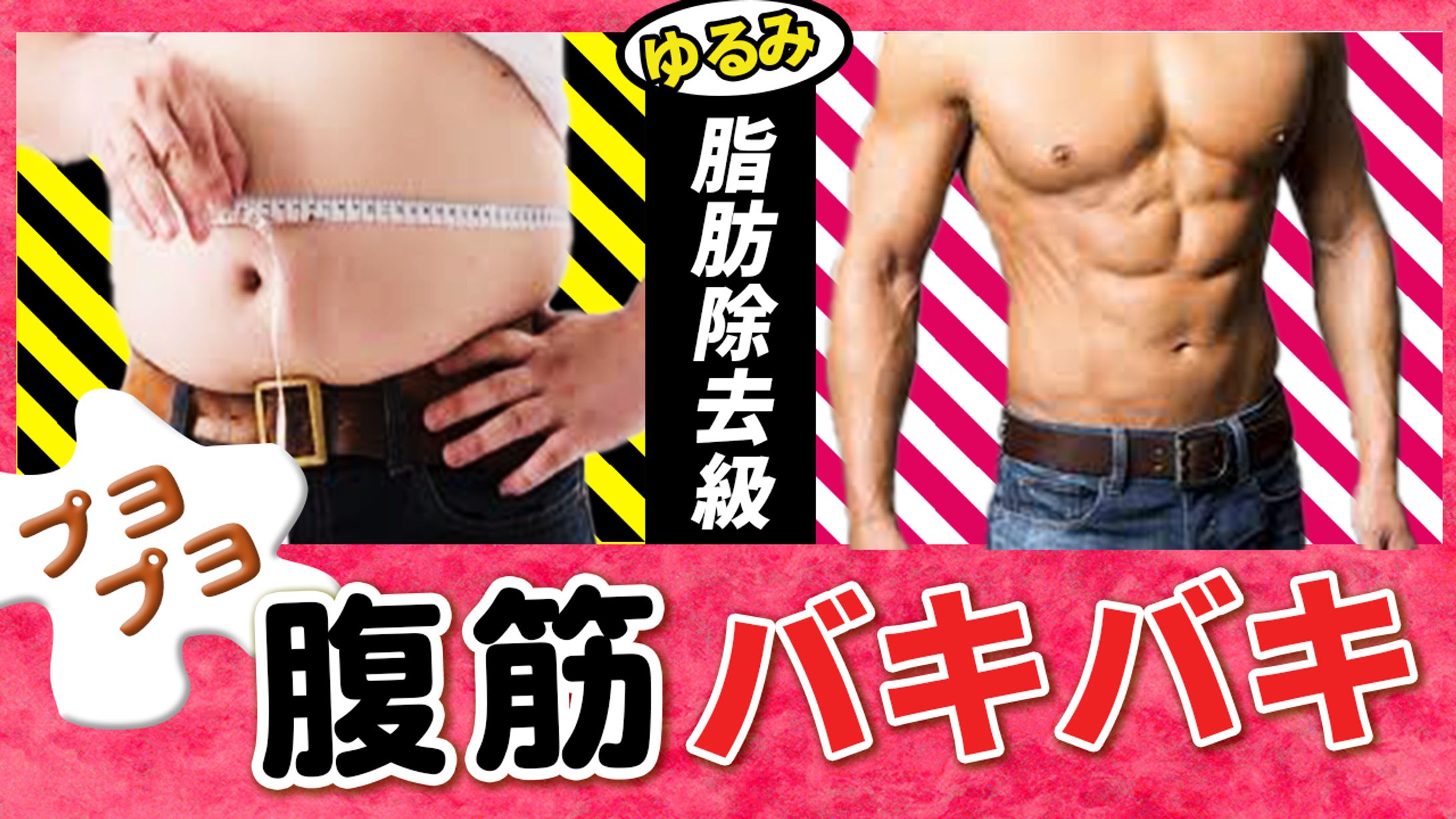 健康・ダイエット系サンプル2-1