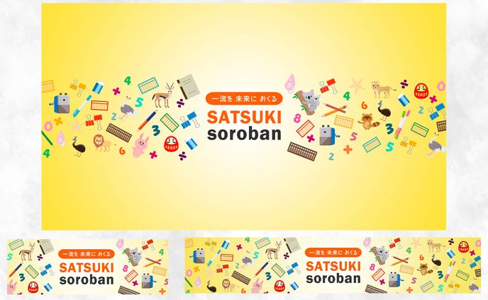 YouTubeバナー：皐月そろばん様