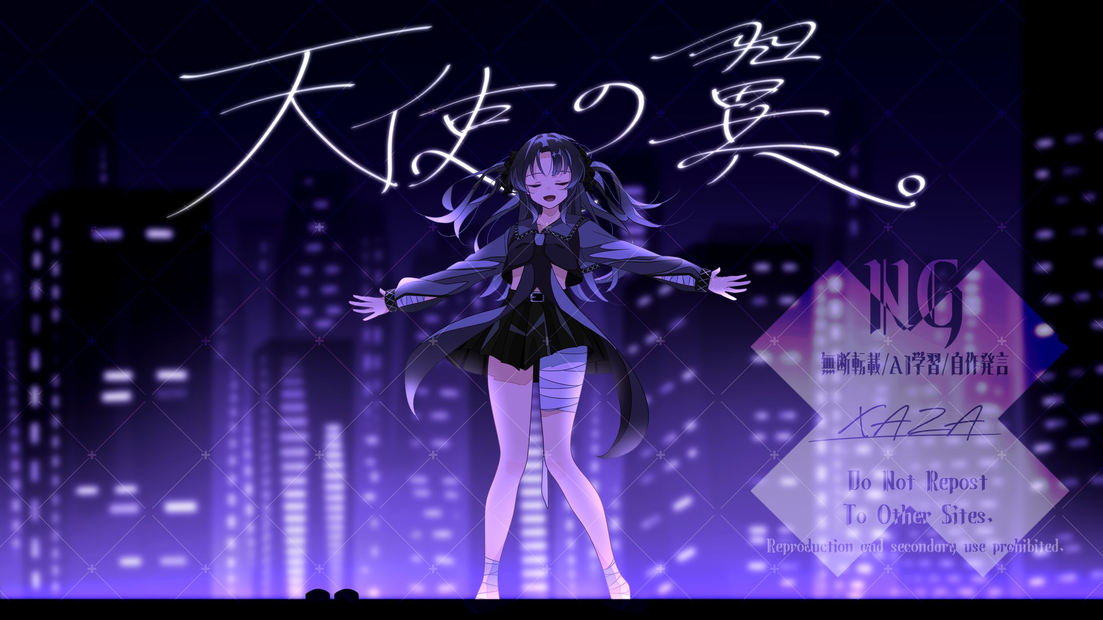 天使の翼。(Angel Wings。)-1