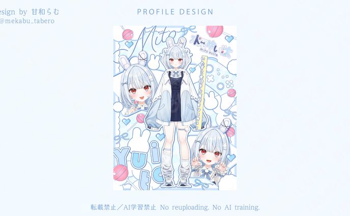 立ち絵宣伝画像／水兎ゆい汰様