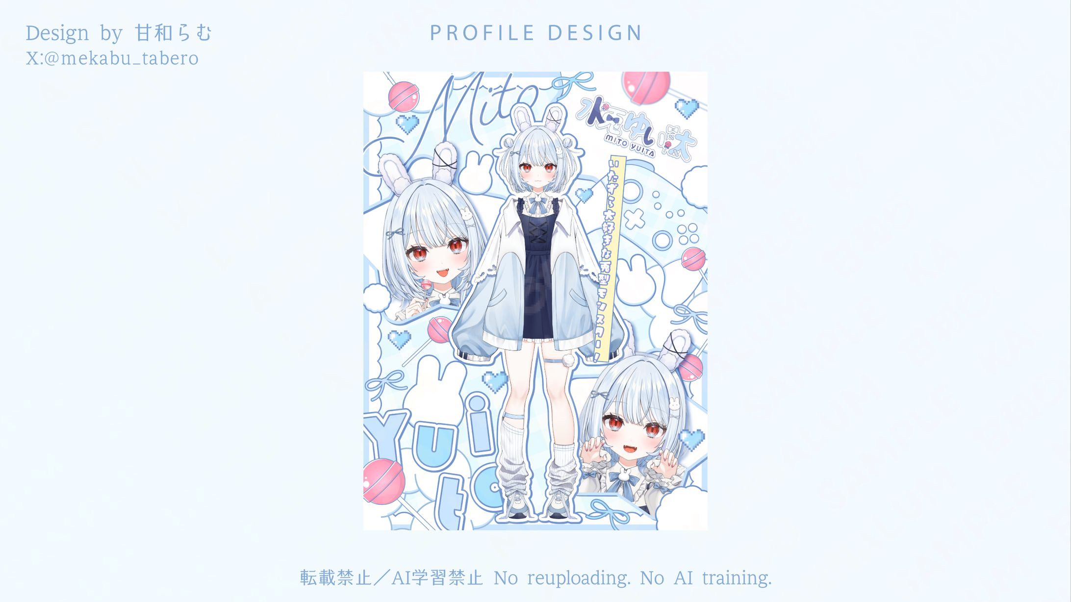 立ち絵宣伝画像／水兎ゆい汰様-1