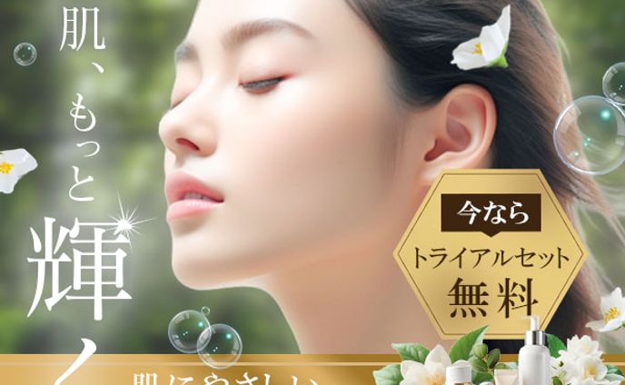 バナー：スキンケア