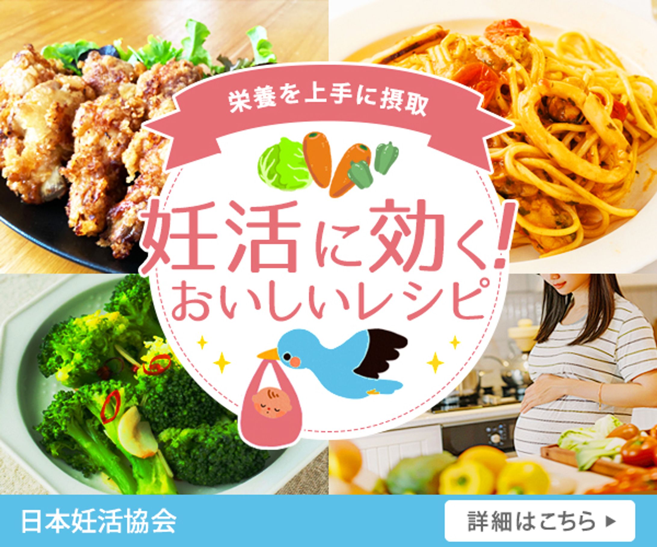 バナー_妊活レシピ-1