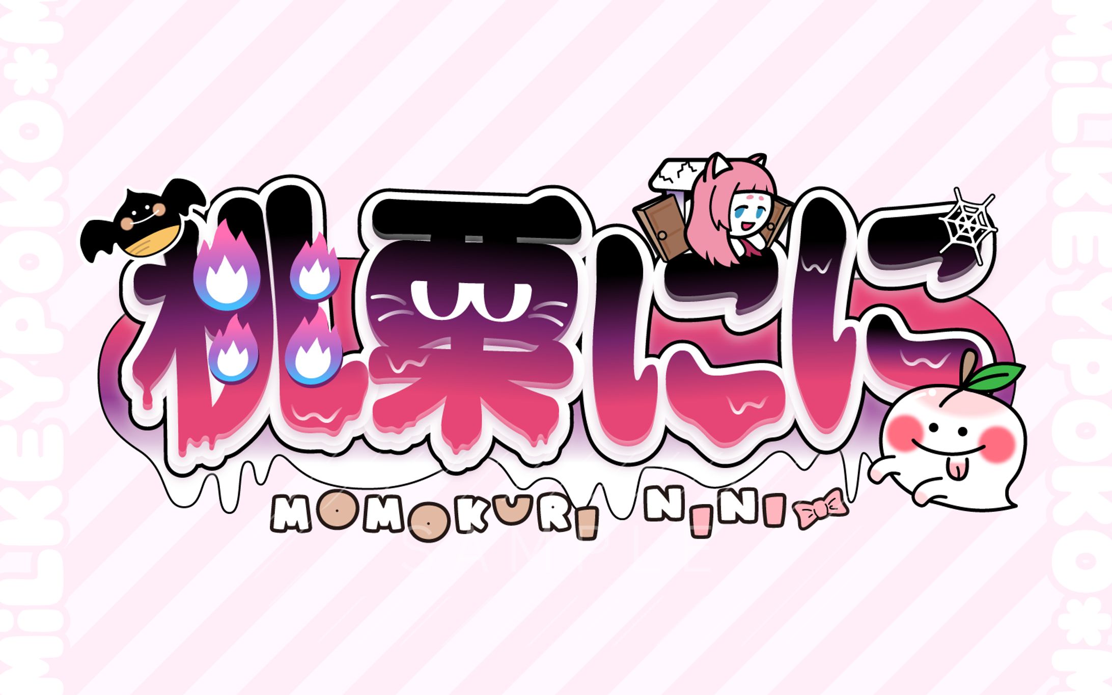 桃栗にに様 - ネームロゴ ホラゲ用-1