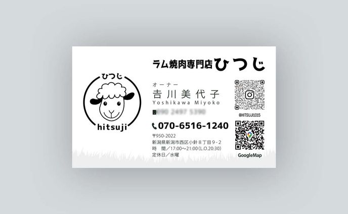 異業種形態／両面名刺