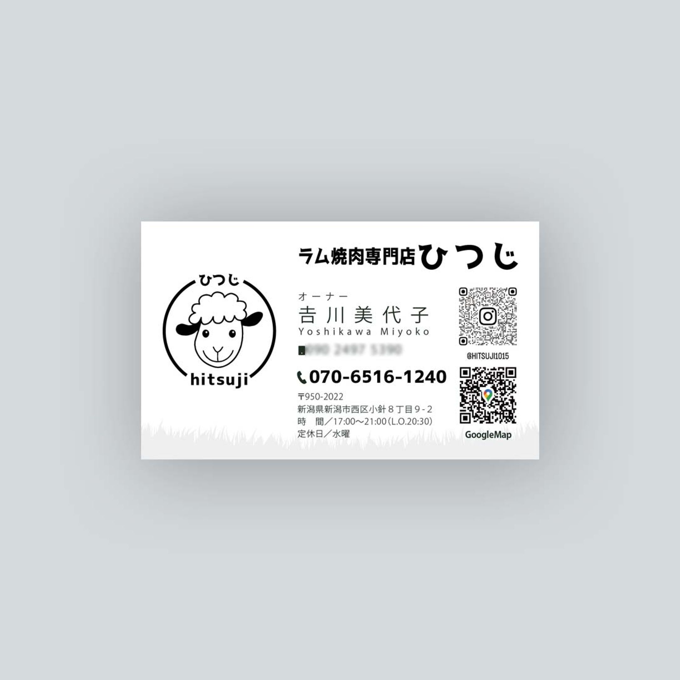 異業種形態／両面名刺-1