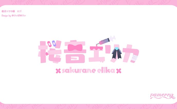 ロゴ、黒見セリカ(ブルアカ)